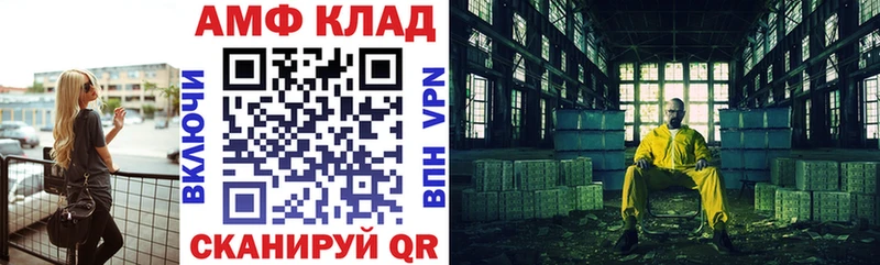 Амфетамин VHQ купить Наро-Фоминск