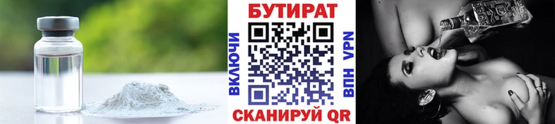 Бутират жидкий экстази  Наро-Фоминск 