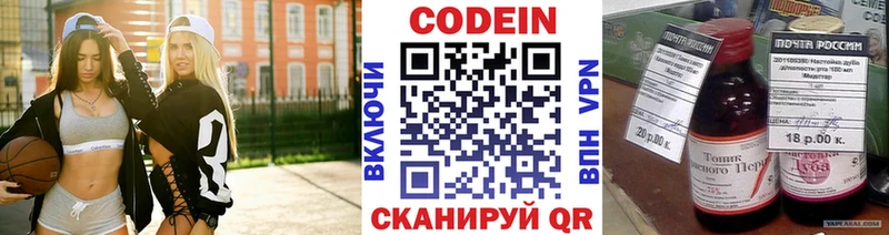 Кодеин напиток Lean (лин) наркошоп blacksprut как войти Наро-Фоминск