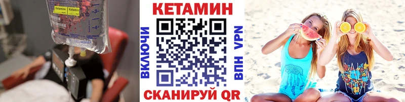 купить закладку Наро-Фоминск Кетамин VHQ